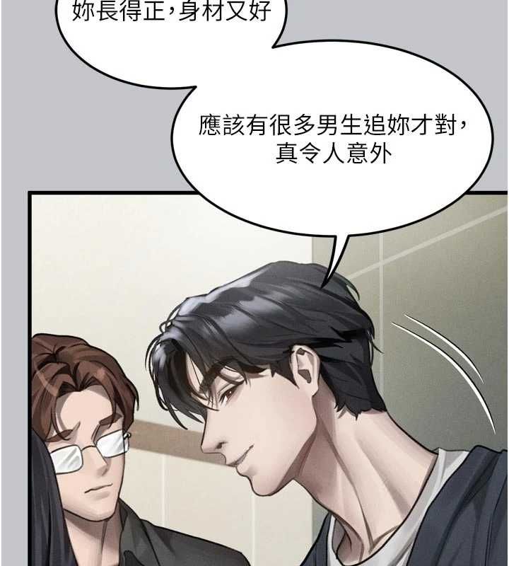 墮落物語2第54話-和老公離婚的原因