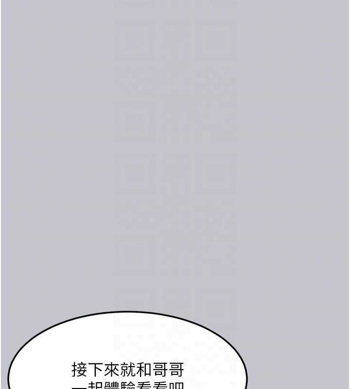 堕落物语2第54話-和老公離婚的原因