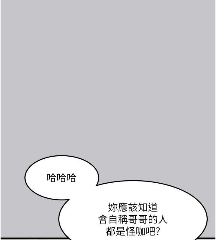 堕落物语2第54話-和老公離婚的原因