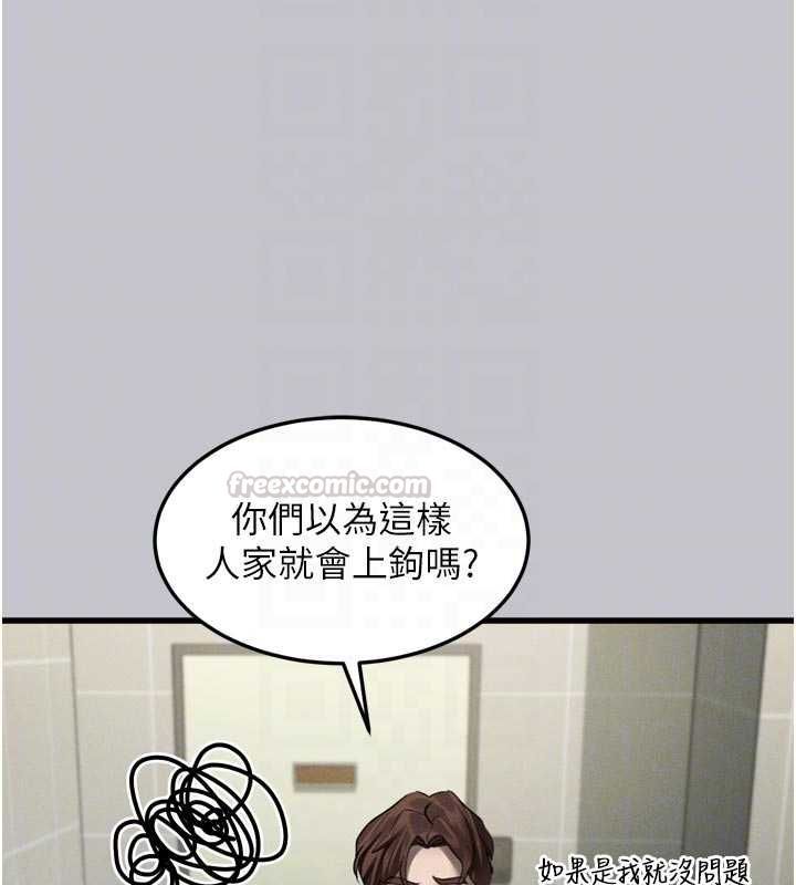 堕落物语2第54話-和老公離婚的原因