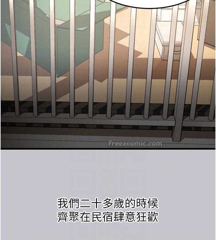 墮落物語2第54話-和老公離婚的原因