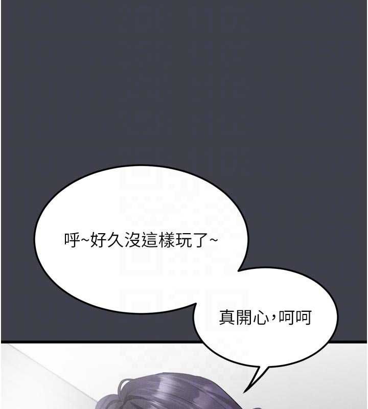 堕落物语2第54話-和老公離婚的原因