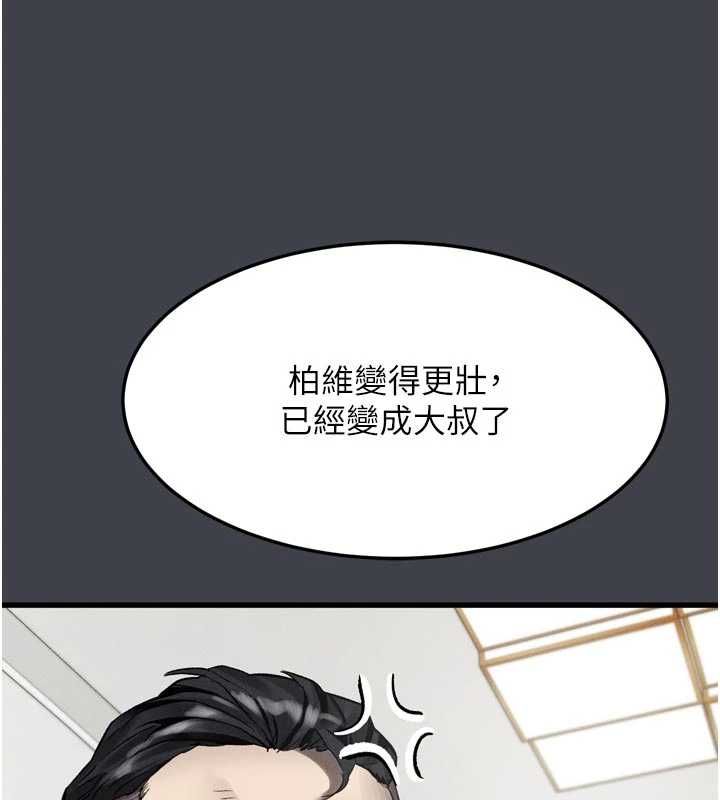 堕落物语2第54話-和老公離婚的原因