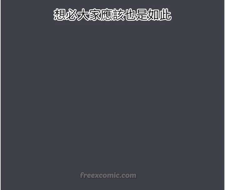 堕落物语2第54話-和老公離婚的原因