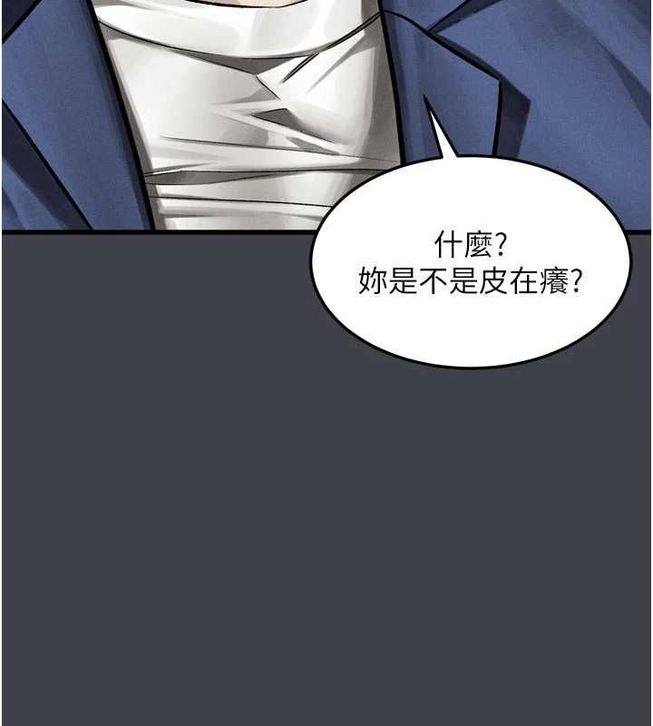 堕落物语2第54話-和老公離婚的原因