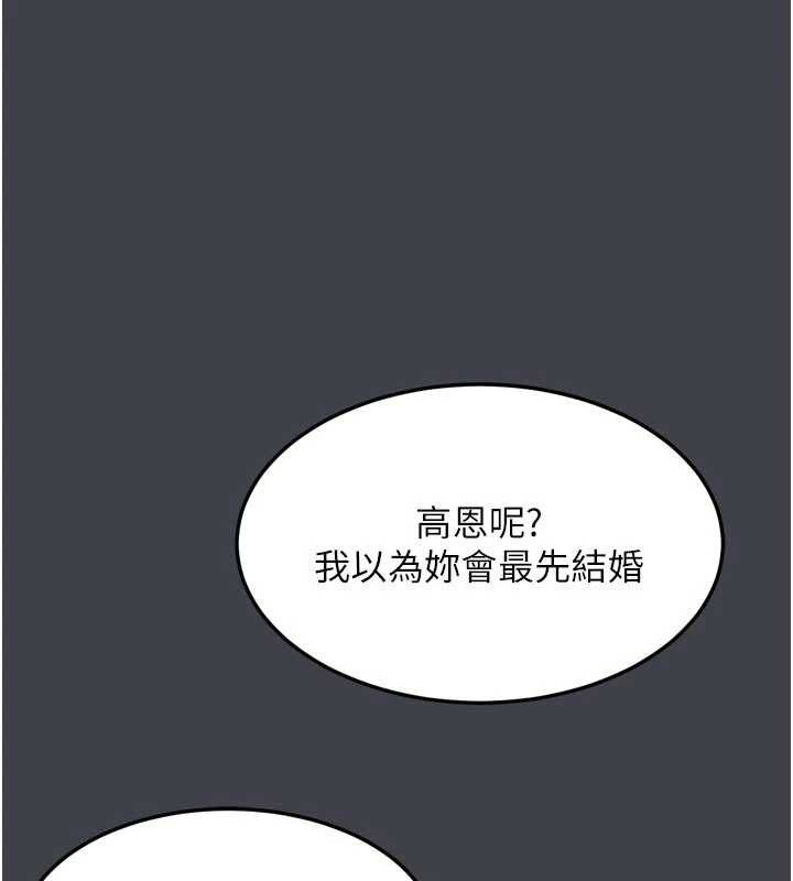 堕落物语2第54話-和老公離婚的原因