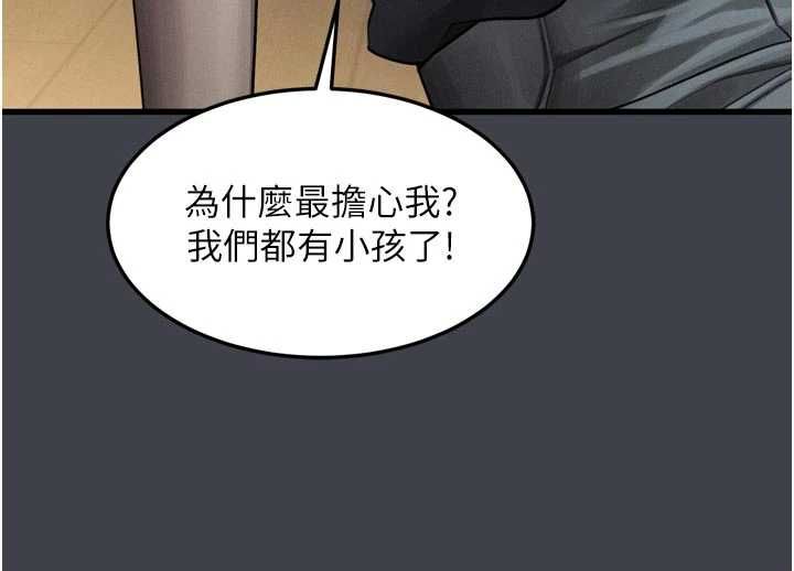 堕落物语2第54話-和老公離婚的原因