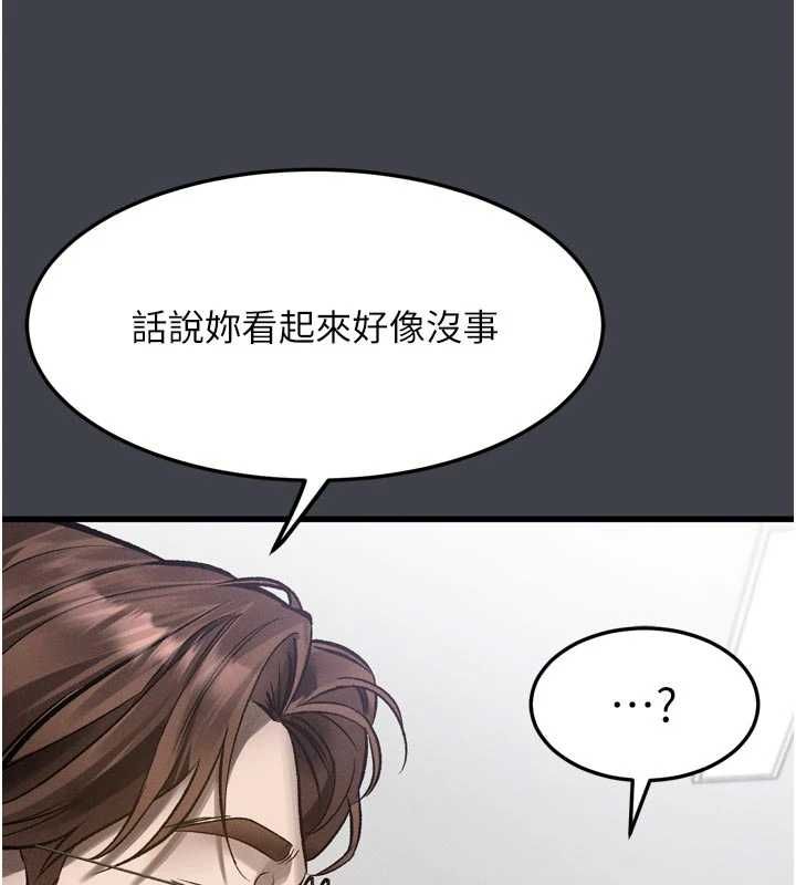 堕落物语2第54話-和老公離婚的原因