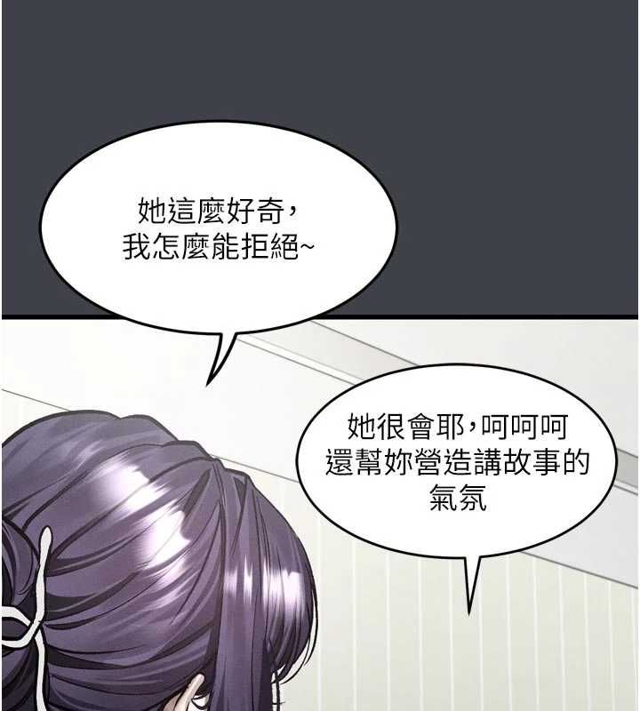 堕落物语2第54話-和老公離婚的原因