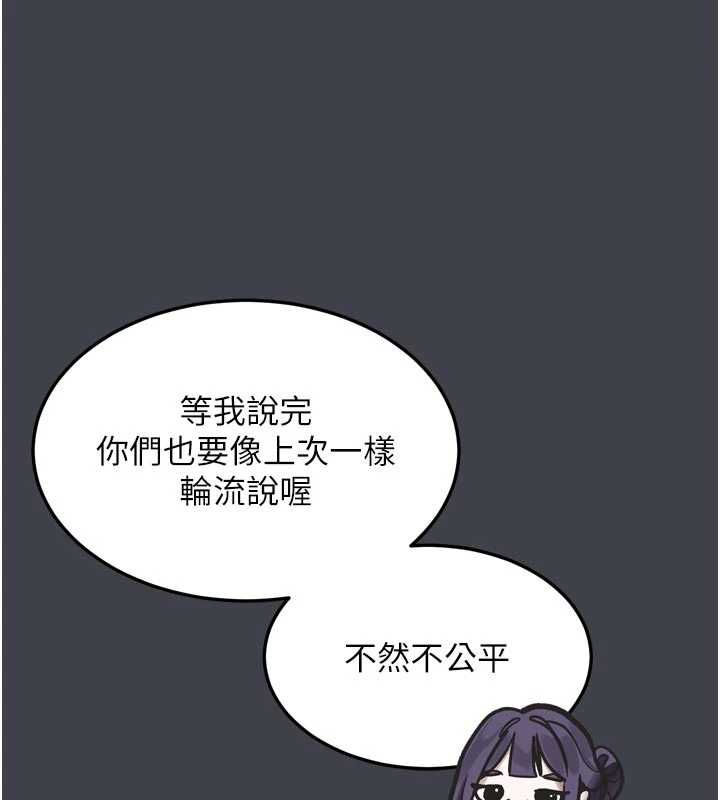 堕落物语2第54話-和老公離婚的原因