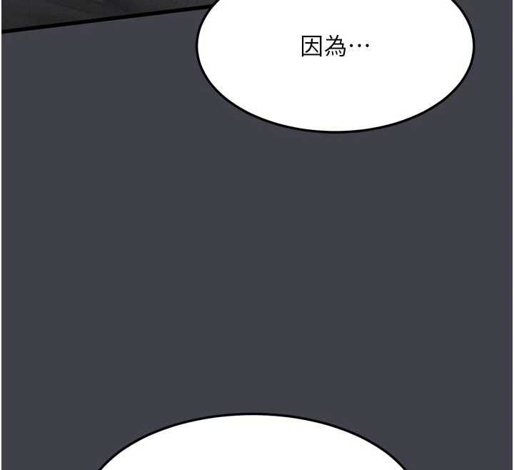 堕落物语2第54話-和老公離婚的原因