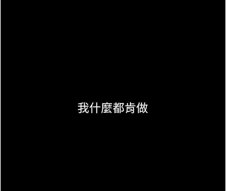 堕落物语2第54話-和老公離婚的原因