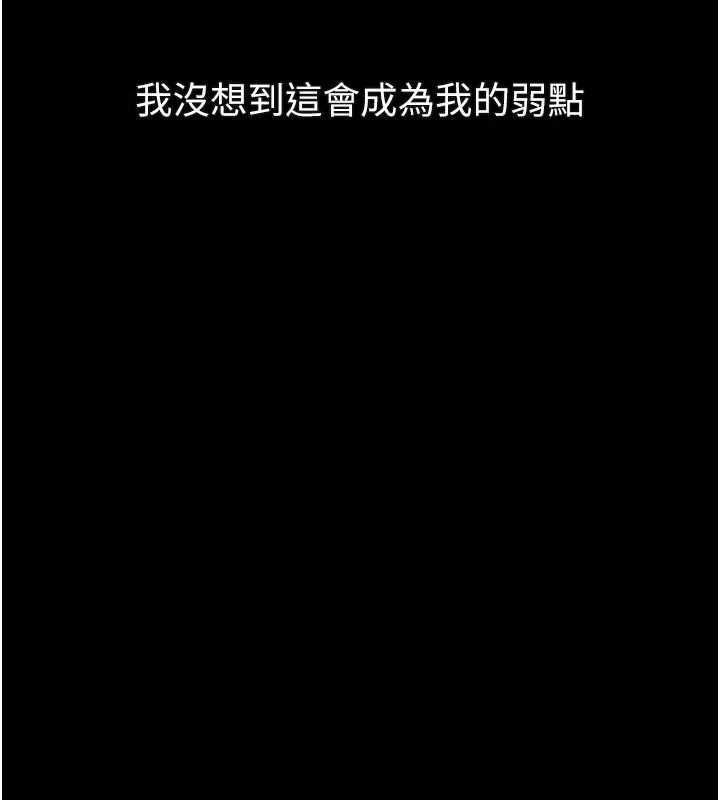 堕落物语2第54話-和老公離婚的原因
