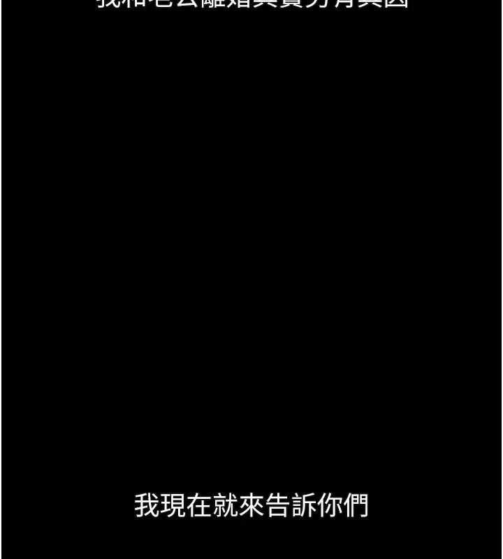墮落物語2第54話-和老公離婚的原因