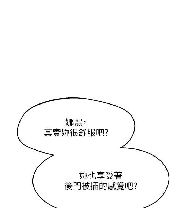 熟女交换计画第68話-無情調教處女