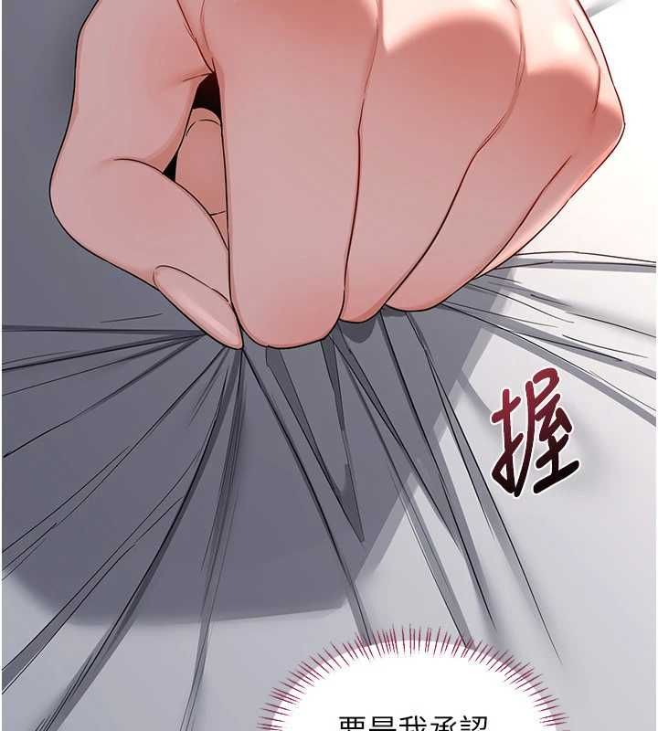 熟女交换计画第68話-無情調教處女