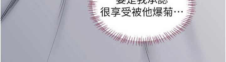 熟女交换计画第68話-無情調教處女