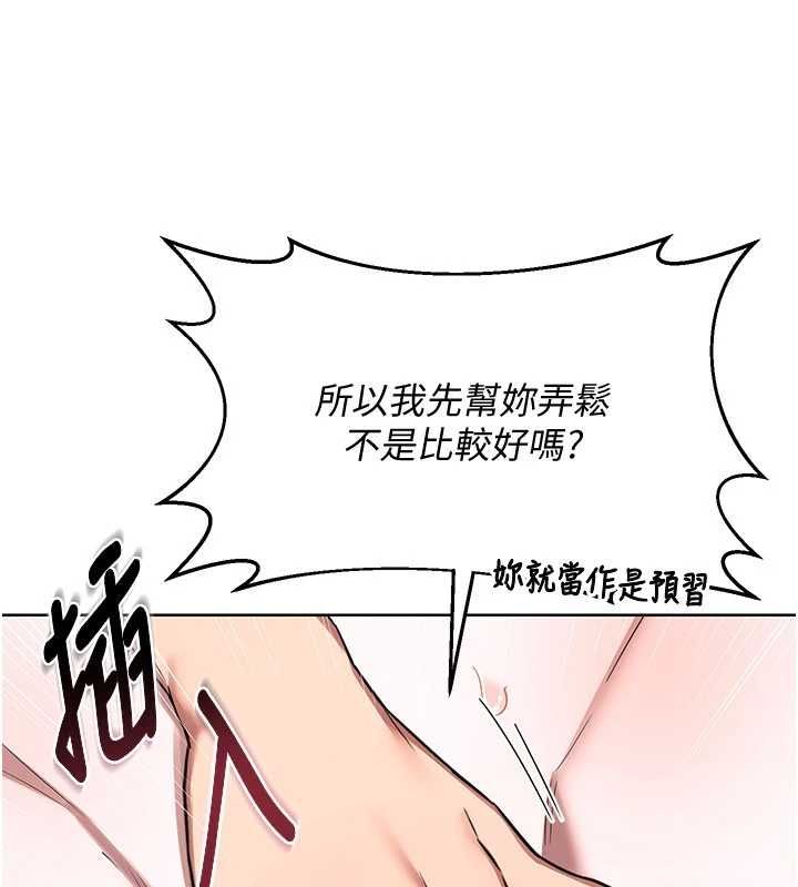 《熟女交换计画》第68话-无情调教处女