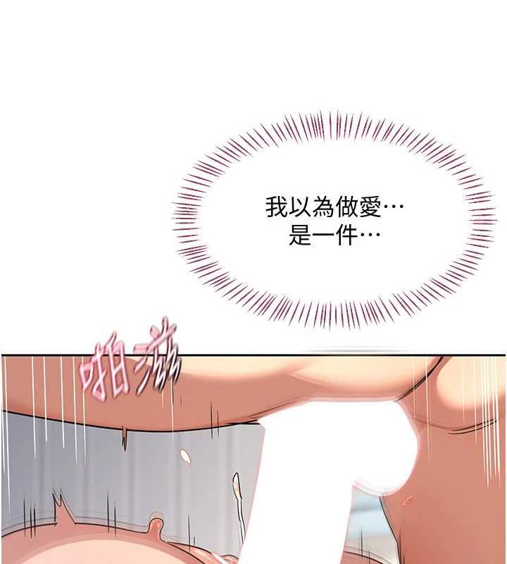 《熟女交换计画》第68话-无情调教处女