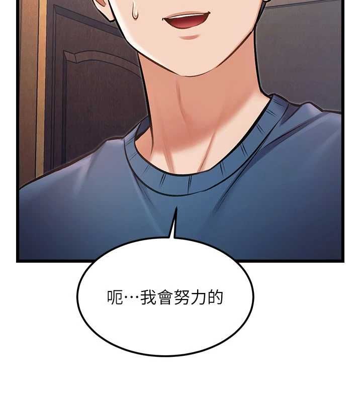 特色新视界第37話-與情婦的火熱性愛