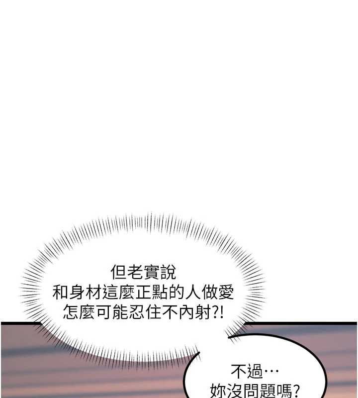 特色新视界第37話-與情婦的火熱性愛