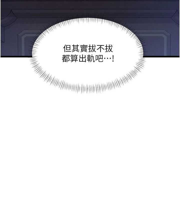 特色新视界第37話-與情婦的火熱性愛
