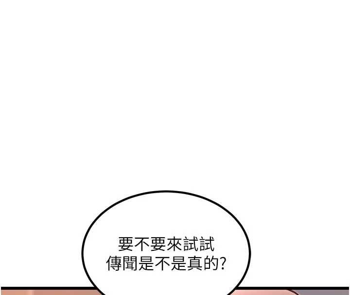 特色新视界第37話-與情婦的火熱性愛