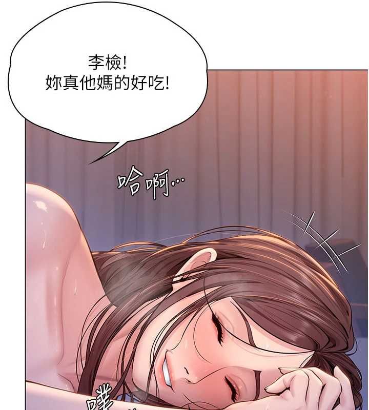 守护妳第30話-雲霄飛車般的快感