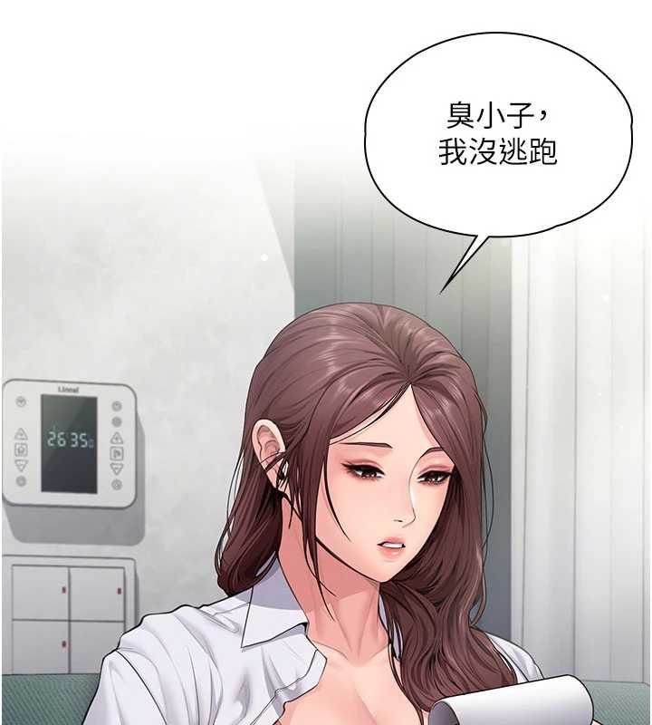 守护妳第30話-雲霄飛車般的快感