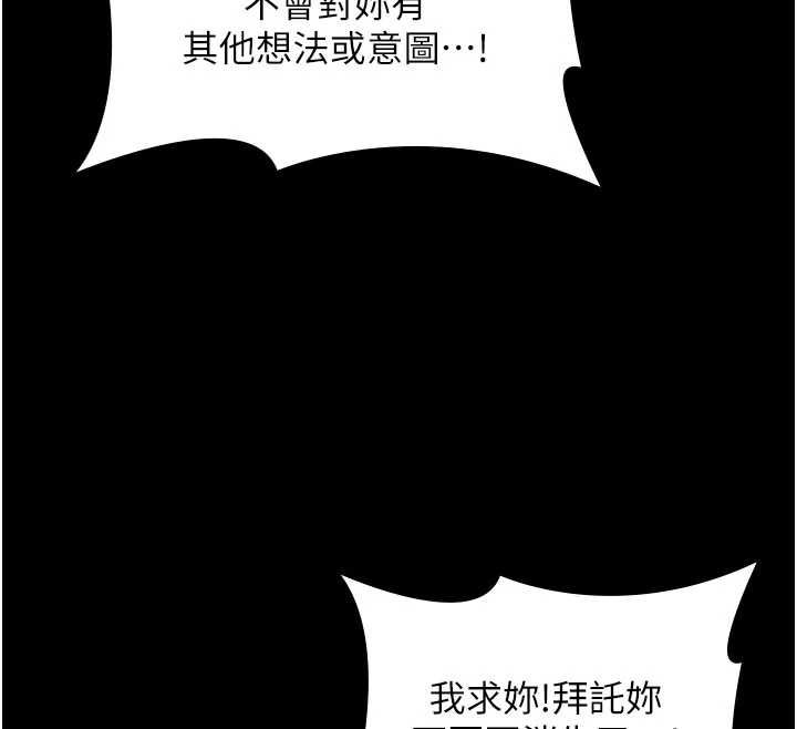 守护妳第30話-雲霄飛車般的快感