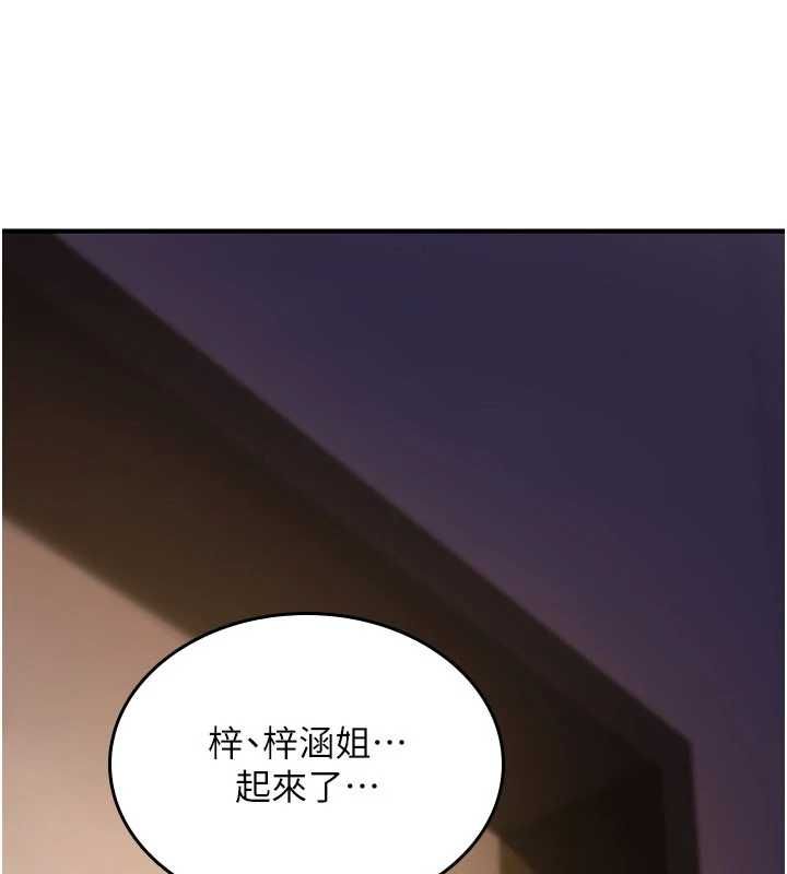 诅咒性转物语第26話-被前後夾擊的我&hellip;