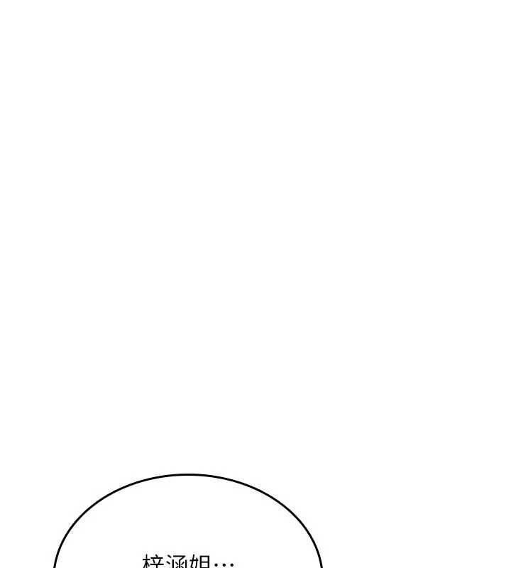 诅咒性转物语第26話-被前後夾擊的我&hellip;