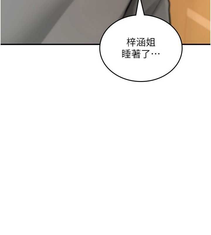 詛咒性轉物語第26話-被前後夾擊的我&hellip;