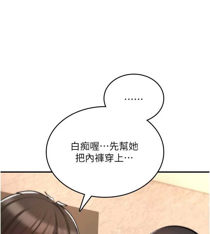 诅咒性转物语第26話-被前後夾擊的我&hellip;