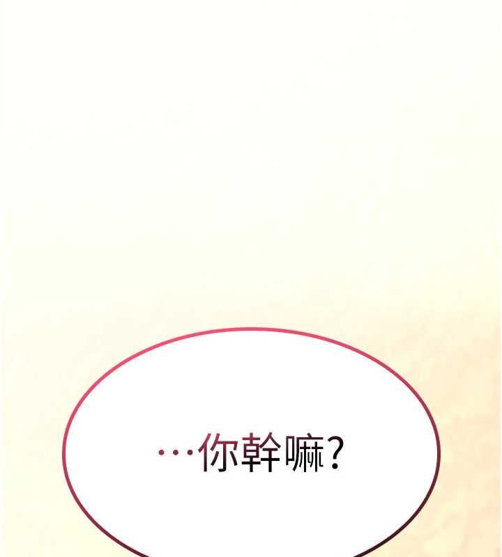 诅咒性转物语第26話-被前後夾擊的我&hellip;