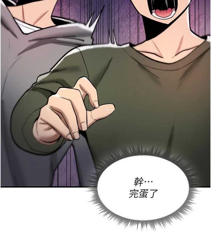 詛咒性轉物語第26話-被前後夾擊的我&hellip;