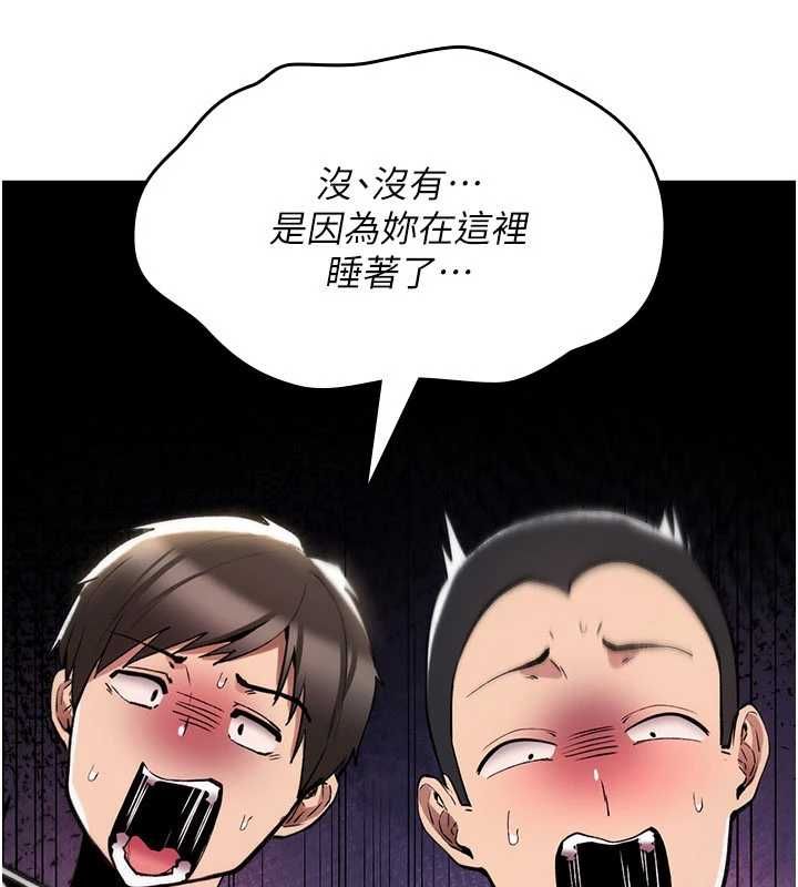 诅咒性转物语第26話-被前後夾擊的我&hellip;
