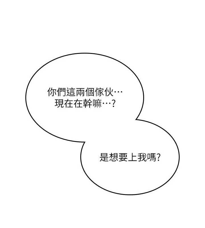 诅咒性转物语第26話-被前後夾擊的我&hellip;
