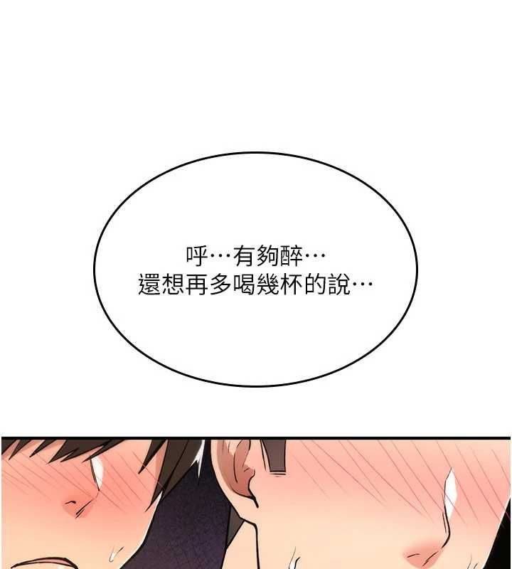 诅咒性转物语第26話-被前後夾擊的我&hellip;