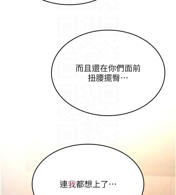 《诅咒性转物语》第26话-被前后夹击的我&hellip;
