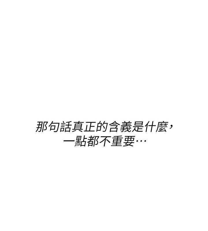 诅咒性转物语第26話-被前後夾擊的我&hellip;