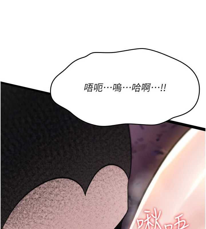 诅咒性转物语第26話-被前後夾擊的我&hellip;