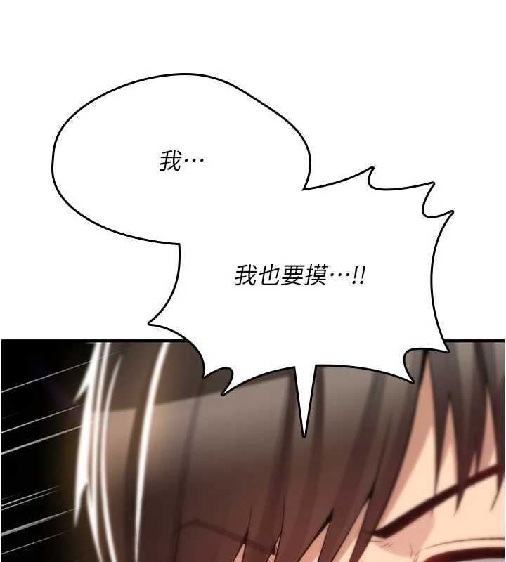 《诅咒性转物语》第26话-被前后夹击的我&hellip;