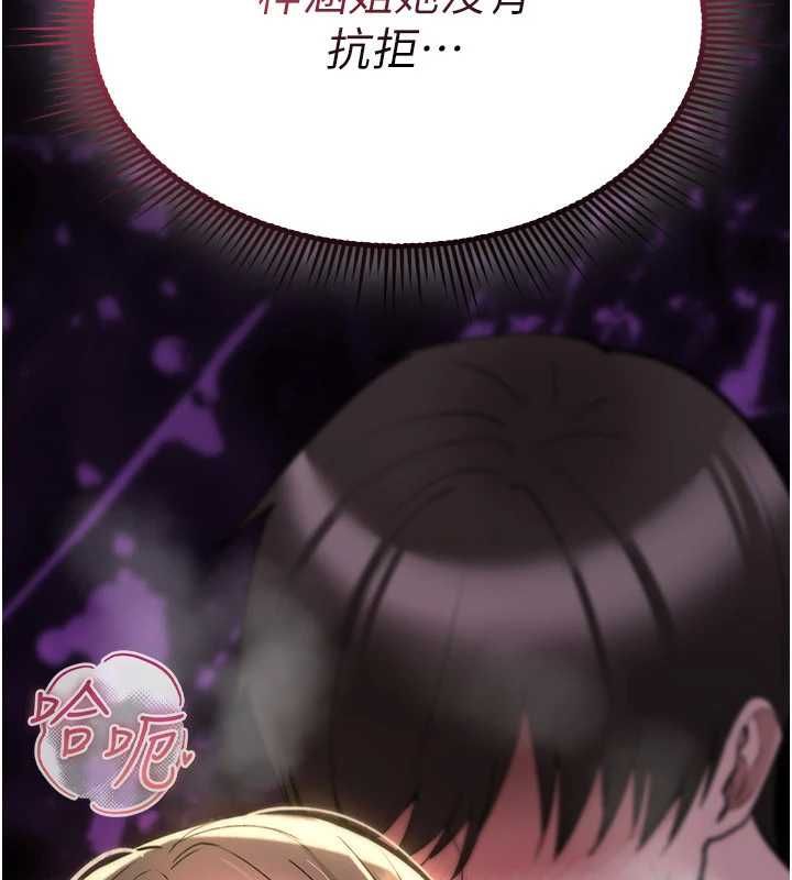 诅咒性转物语第26話-被前後夾擊的我&hellip;