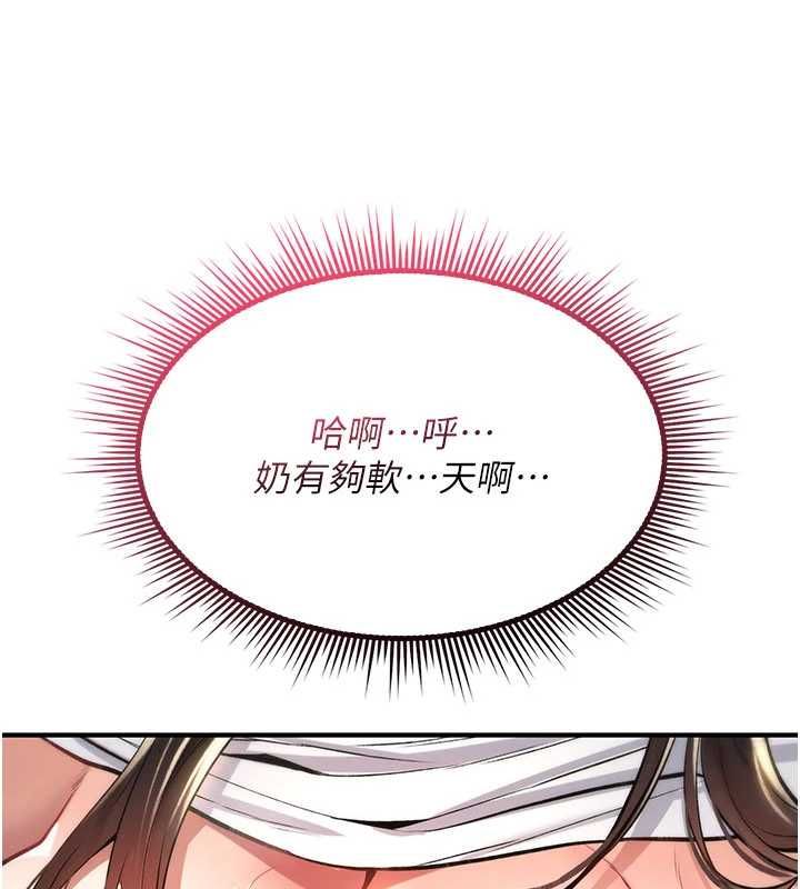 诅咒性转物语第26話-被前後夾擊的我&hellip;