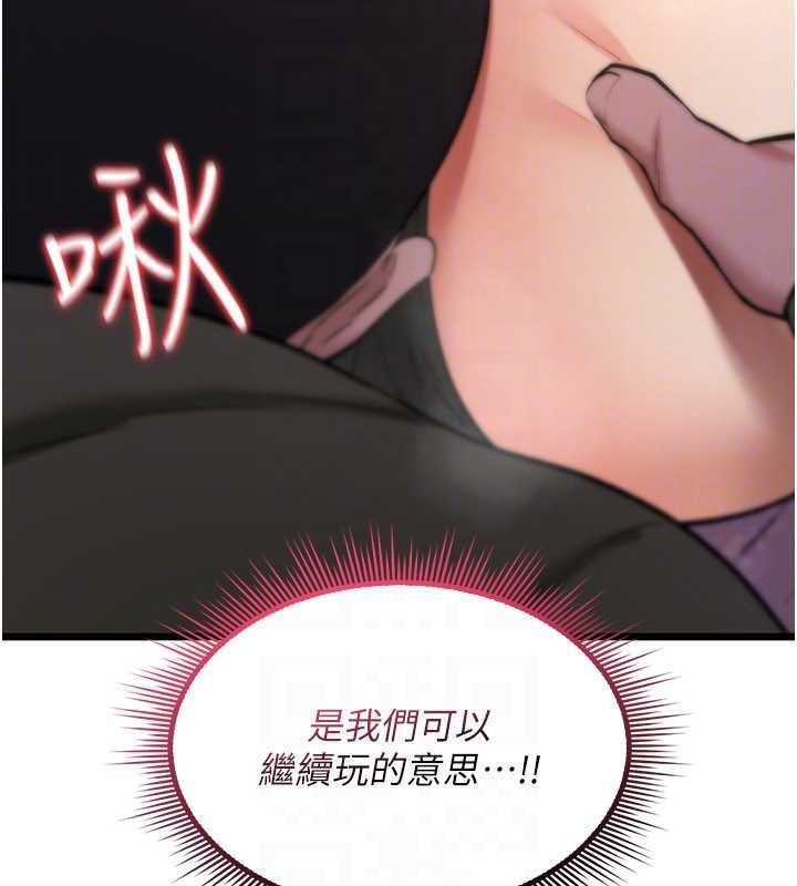 诅咒性转物语第26話-被前後夾擊的我&hellip;