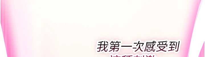 诅咒性转物语第26話-被前後夾擊的我&hellip;