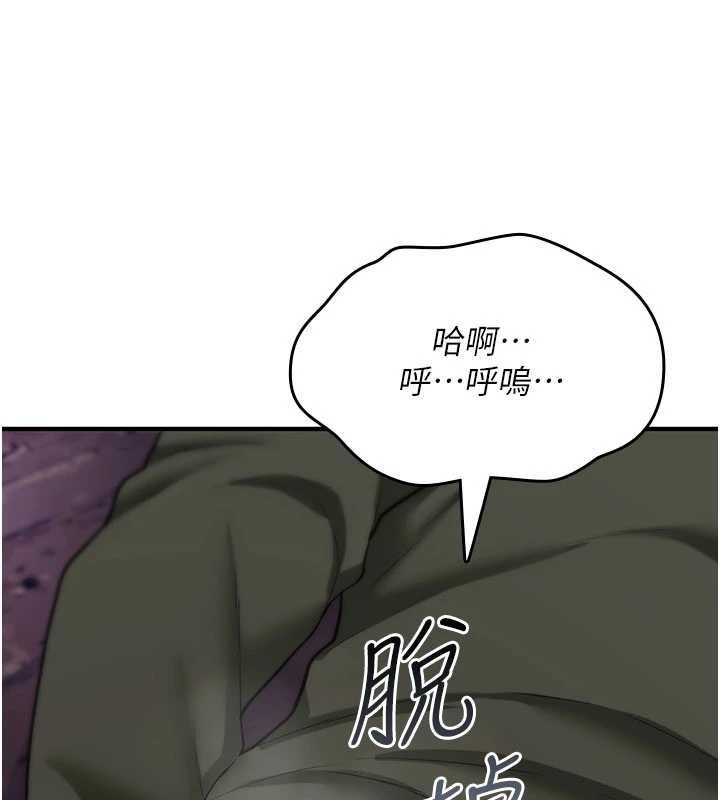 诅咒性转物语第26話-被前後夾擊的我&hellip;