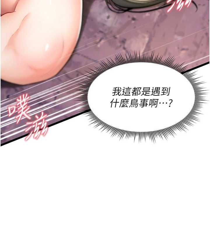 《诅咒性转物语》第26话-被前后夹击的我&hellip;