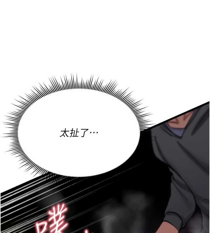 诅咒性转物语第26話-被前後夾擊的我&hellip;